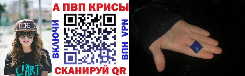 закладка  Ак-Довурак  Альфа ПВП кристаллы 