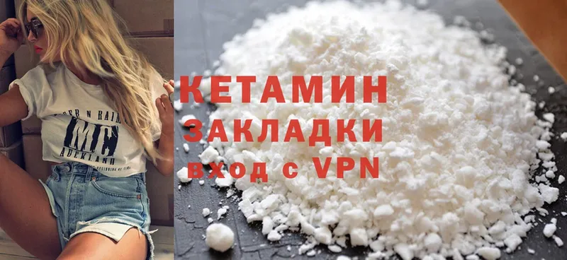 КЕТАМИН ketamine  Ак-Довурак 