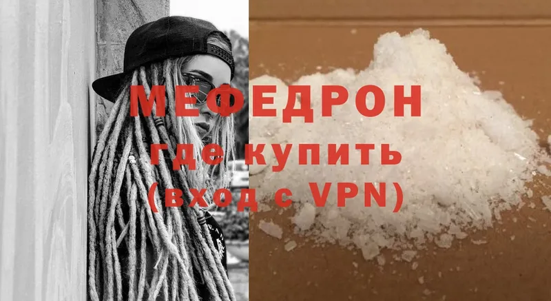 Меф 4 MMC  Ак-Довурак 