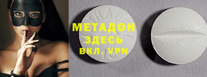 МЕТАДОН methadone  наркота  Ак-Довурак 