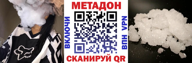 Метадон кристалл  даркнет сайт  Ак-Довурак 