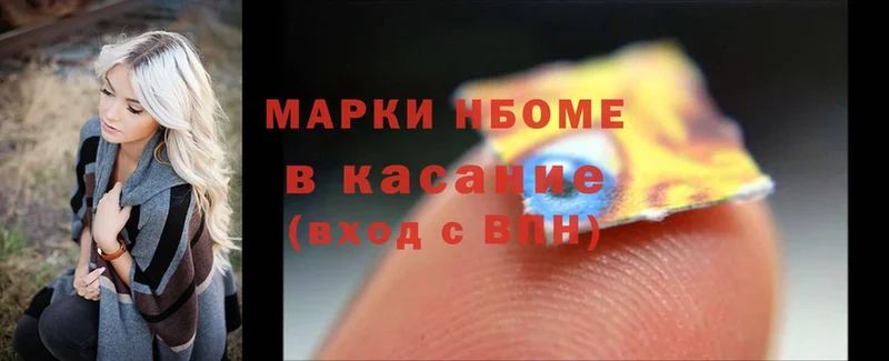 Марки N-bome 1,8мг  Ак-Довурак 